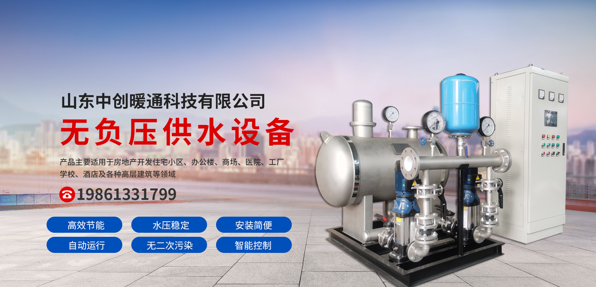 山東中創(chuàng)暖通科技有限公司 